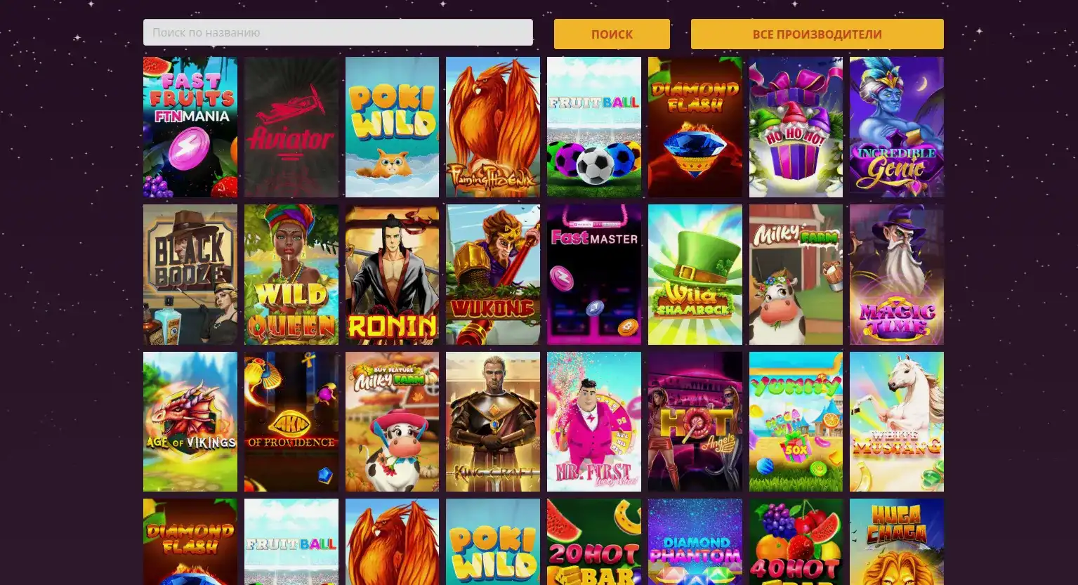 Игровой интерфейс казино Горилла с слотами