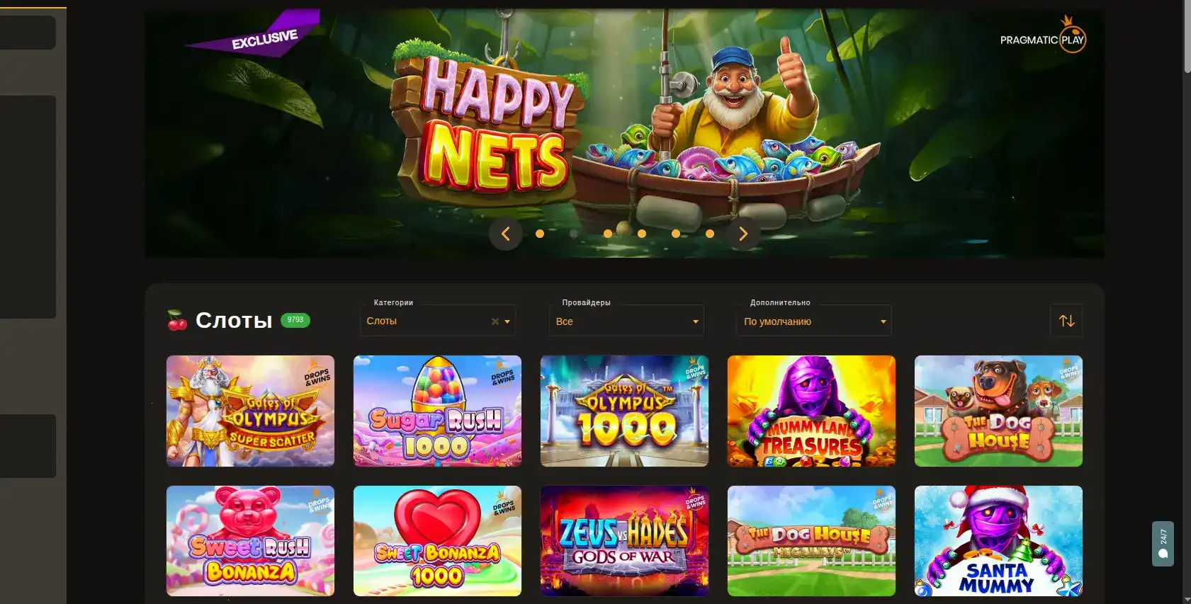 Мобильное приложение Горилла казино на телефоне